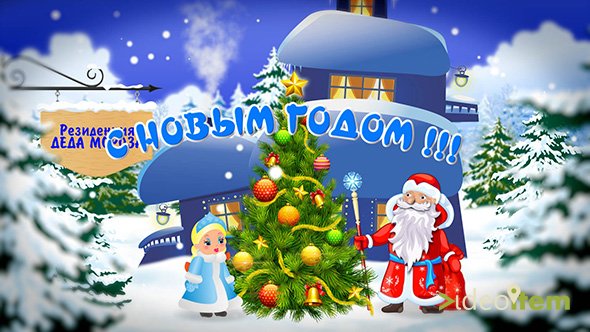 Мини-сборник «Новый год в детском саду-2016 RUS/UKR» - для Adobe After Effects (Videoitem)